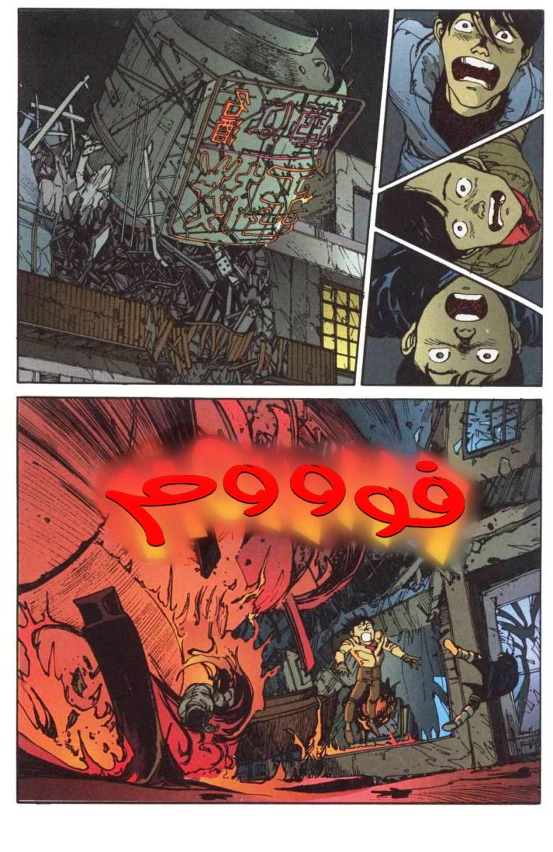 Read Akira AR Manga Online