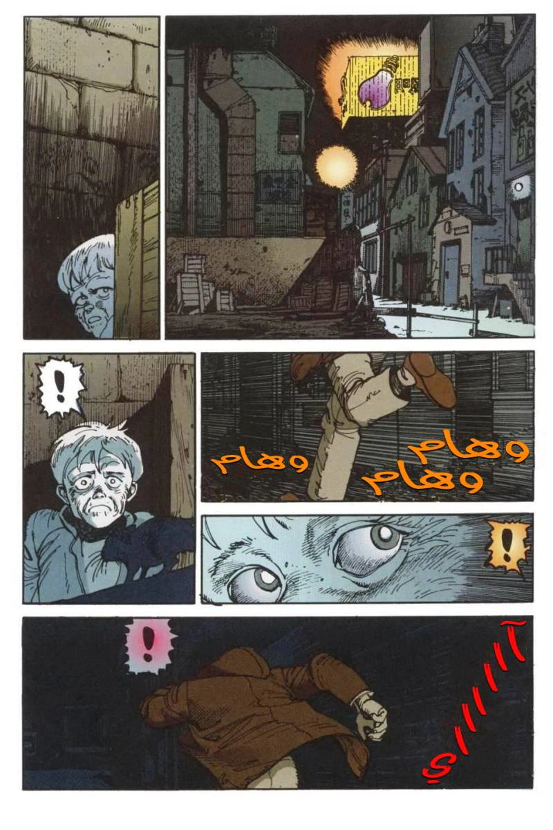 Read Akira AR Manga Online