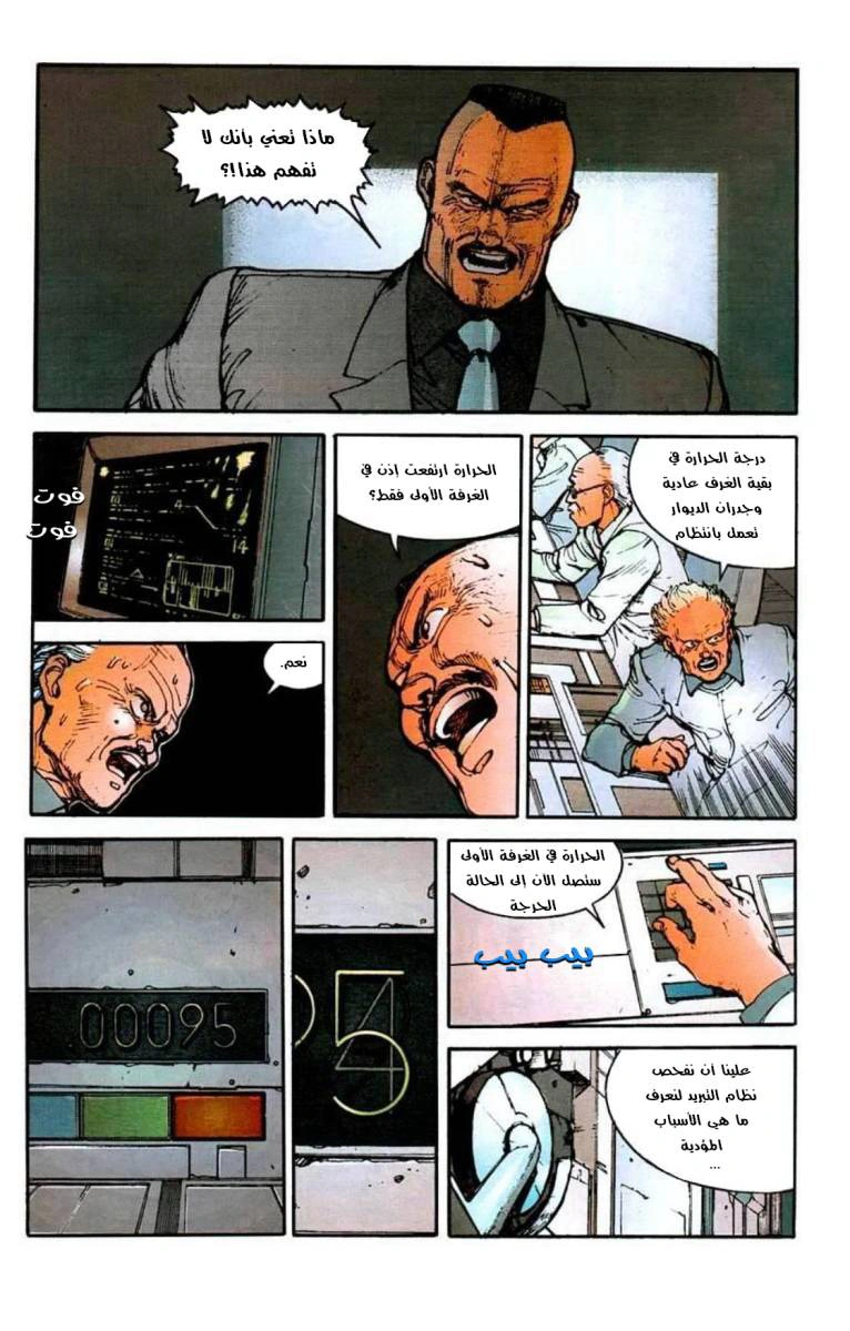 Read Akira AR Manga Online