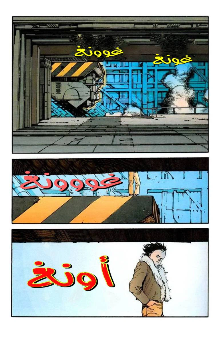 Read Akira AR Manga Online