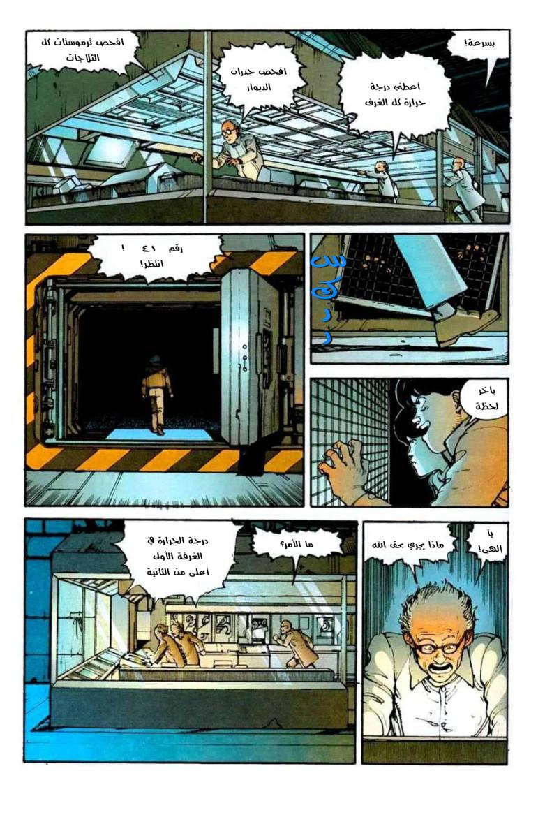 Read Akira AR Manga Online