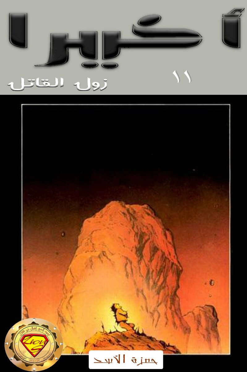 Read Akira AR Manga Online