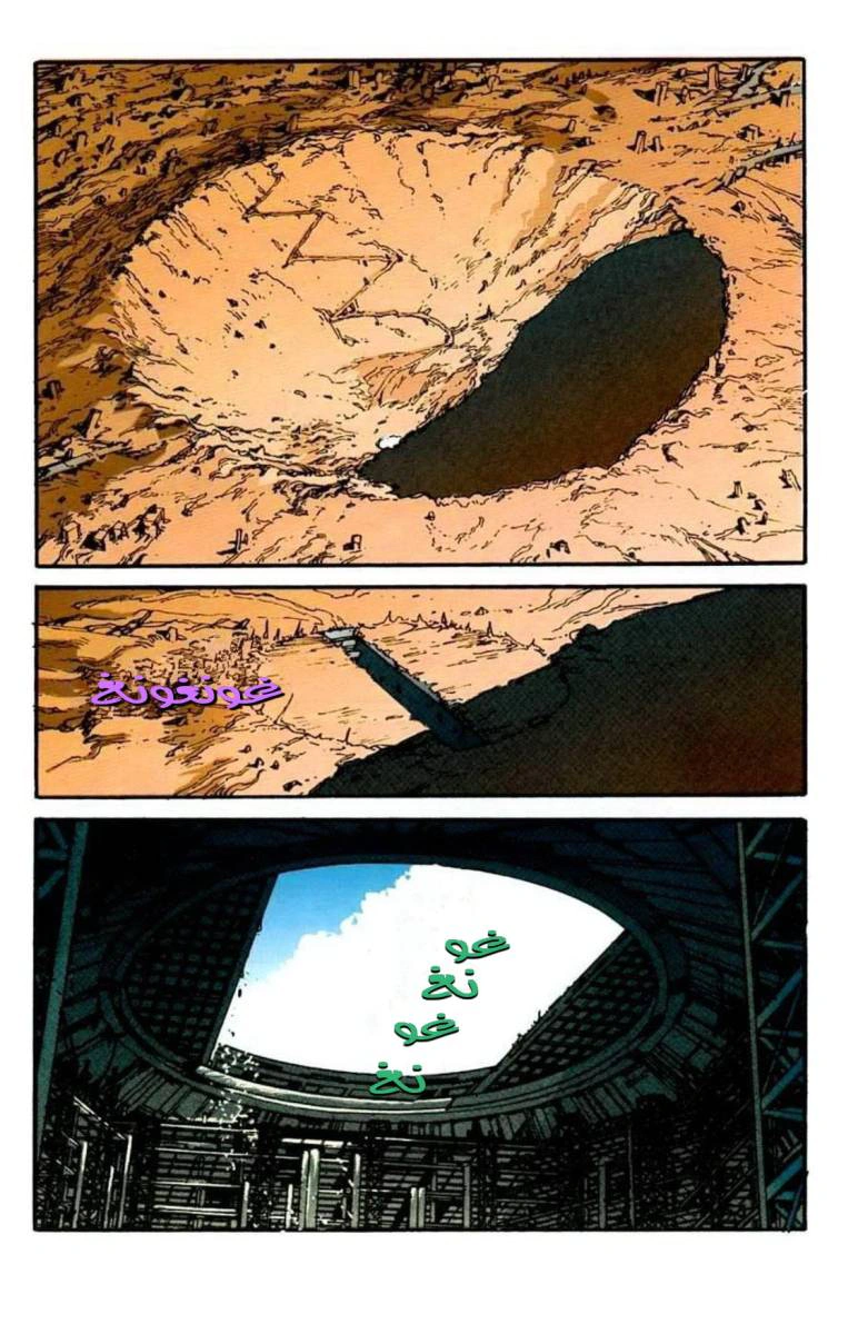 Read Akira AR Manga Online