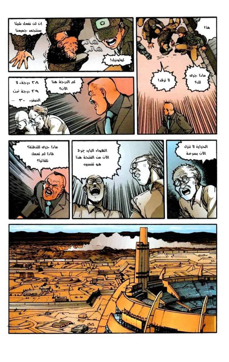 Read Akira AR Manga Online