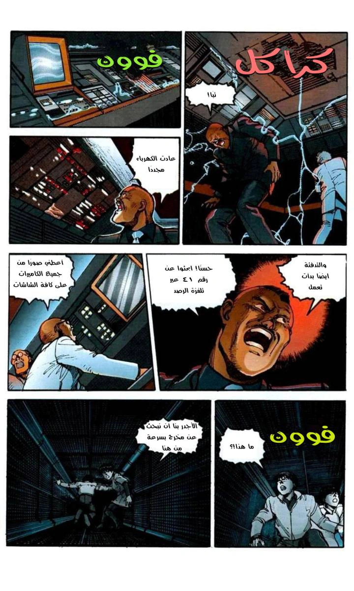 Read Akira AR Manga Online