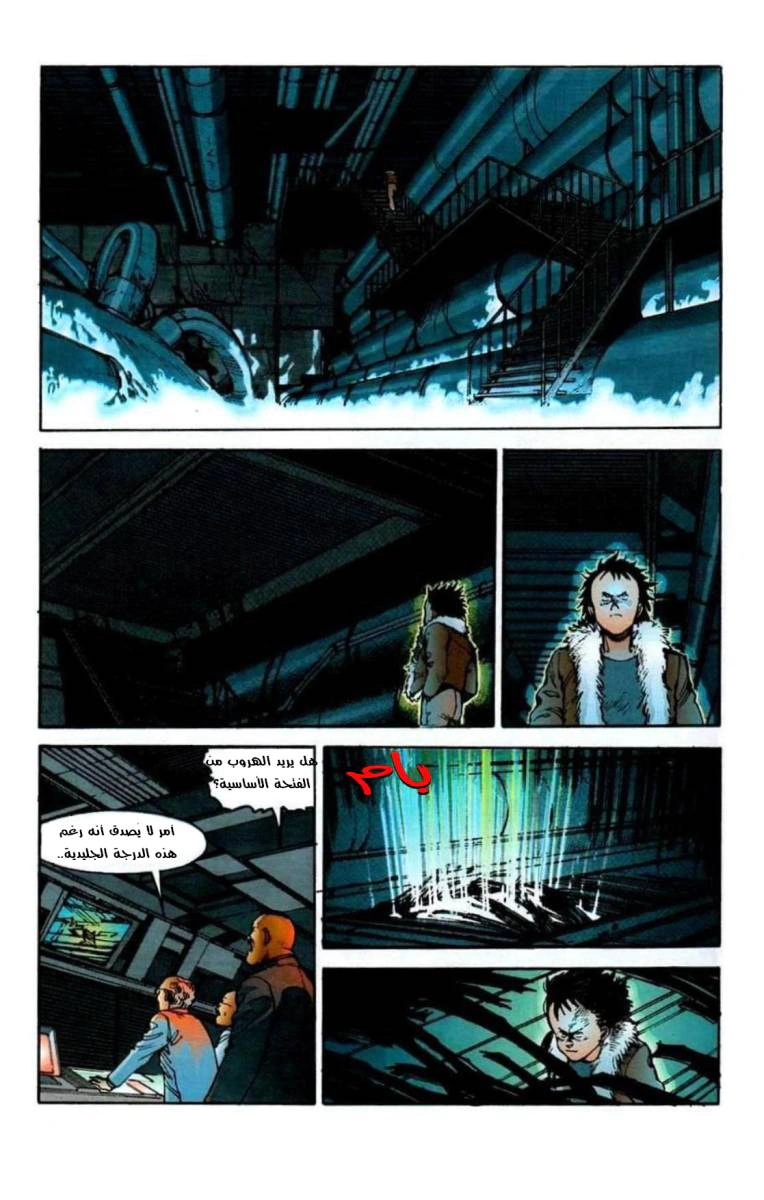 Read Akira AR Manga Online