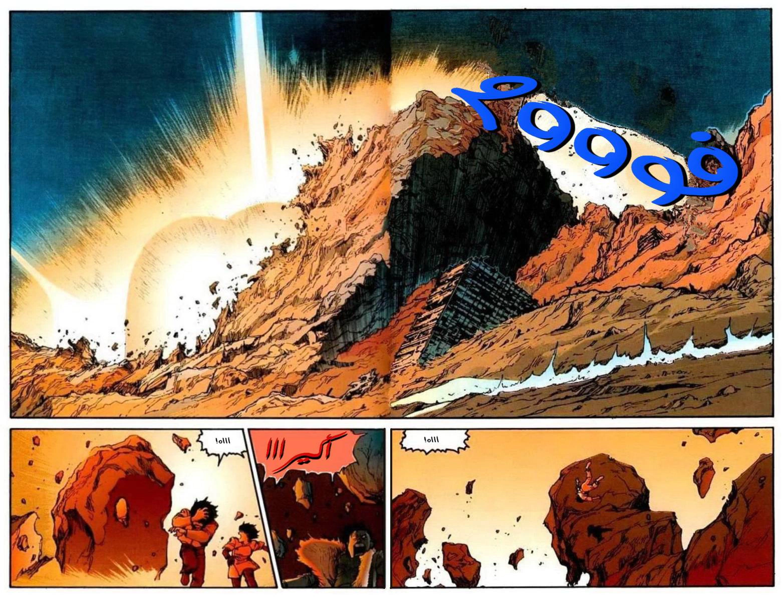 Read Akira AR Manga Online