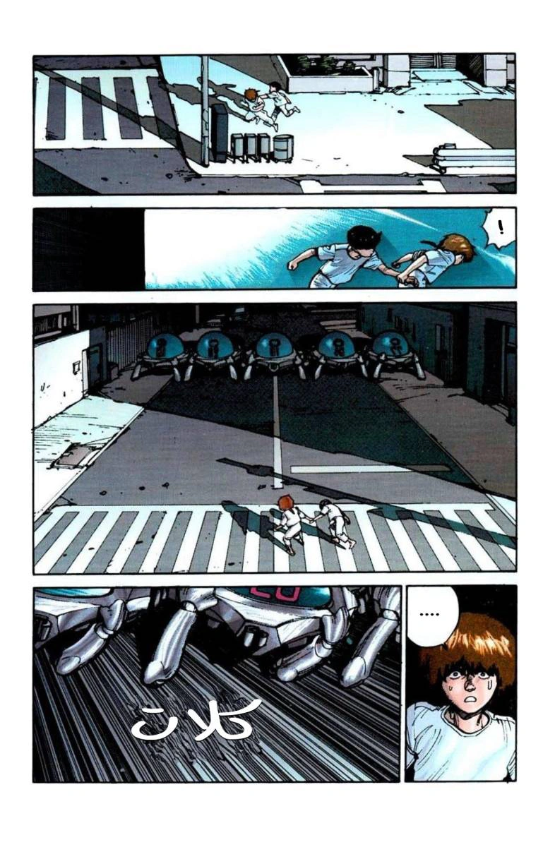 Read Akira AR Manga Online