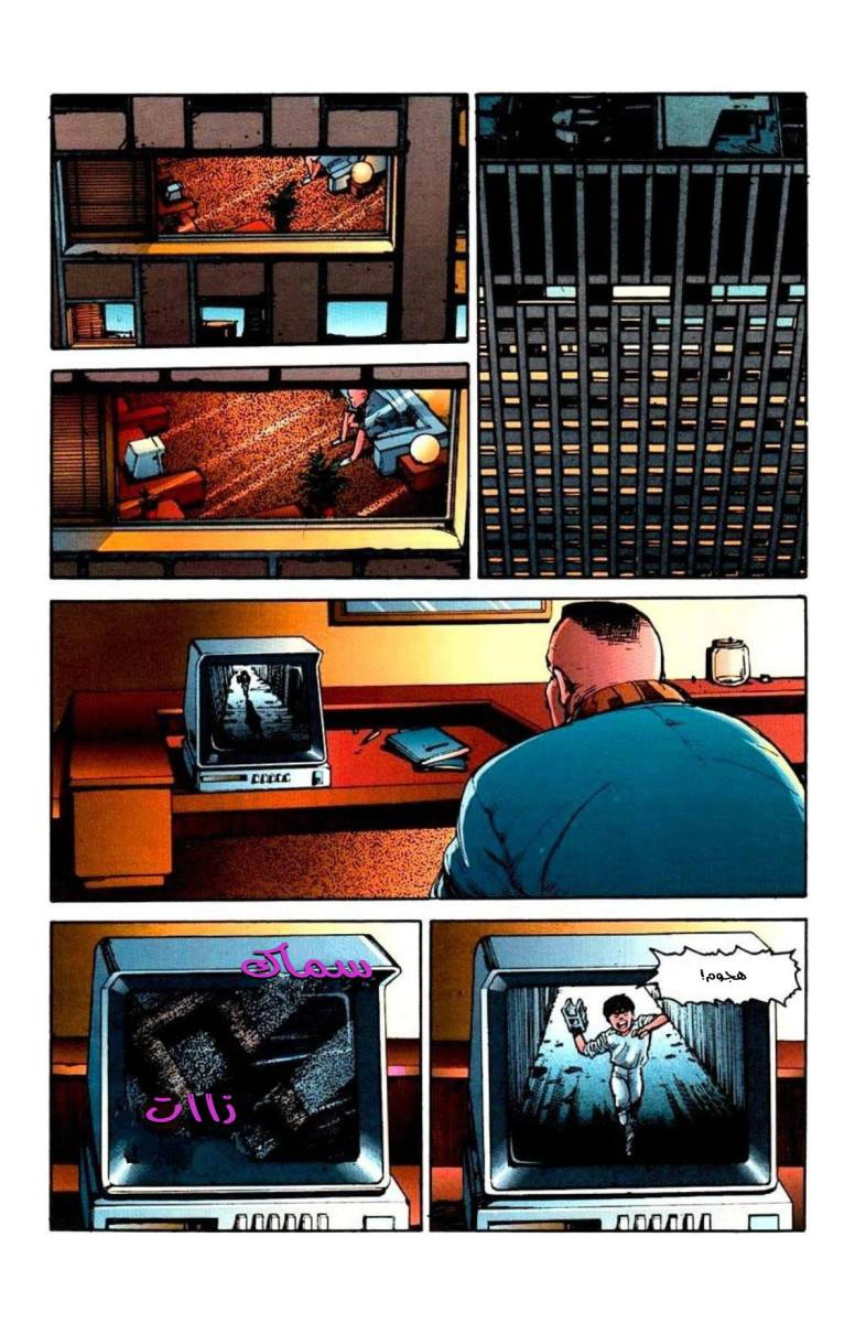 Read Akira AR Manga Online