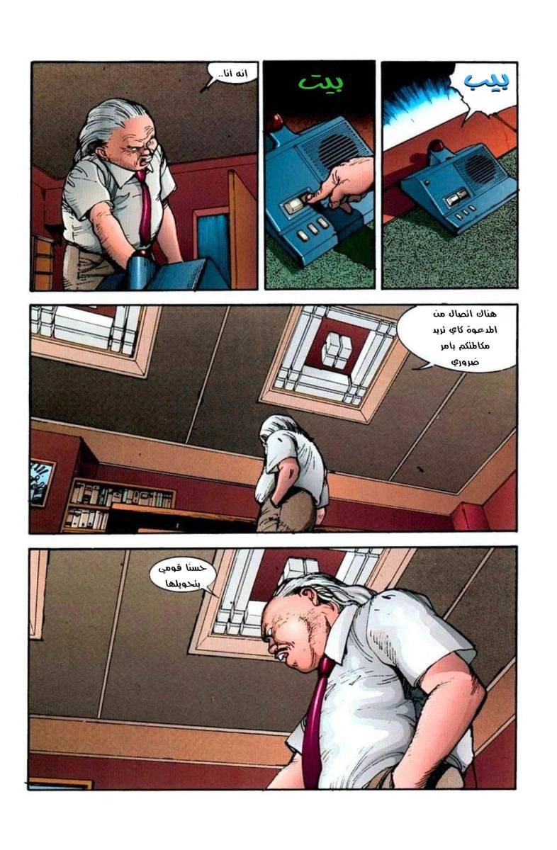 Read Akira AR Manga Online