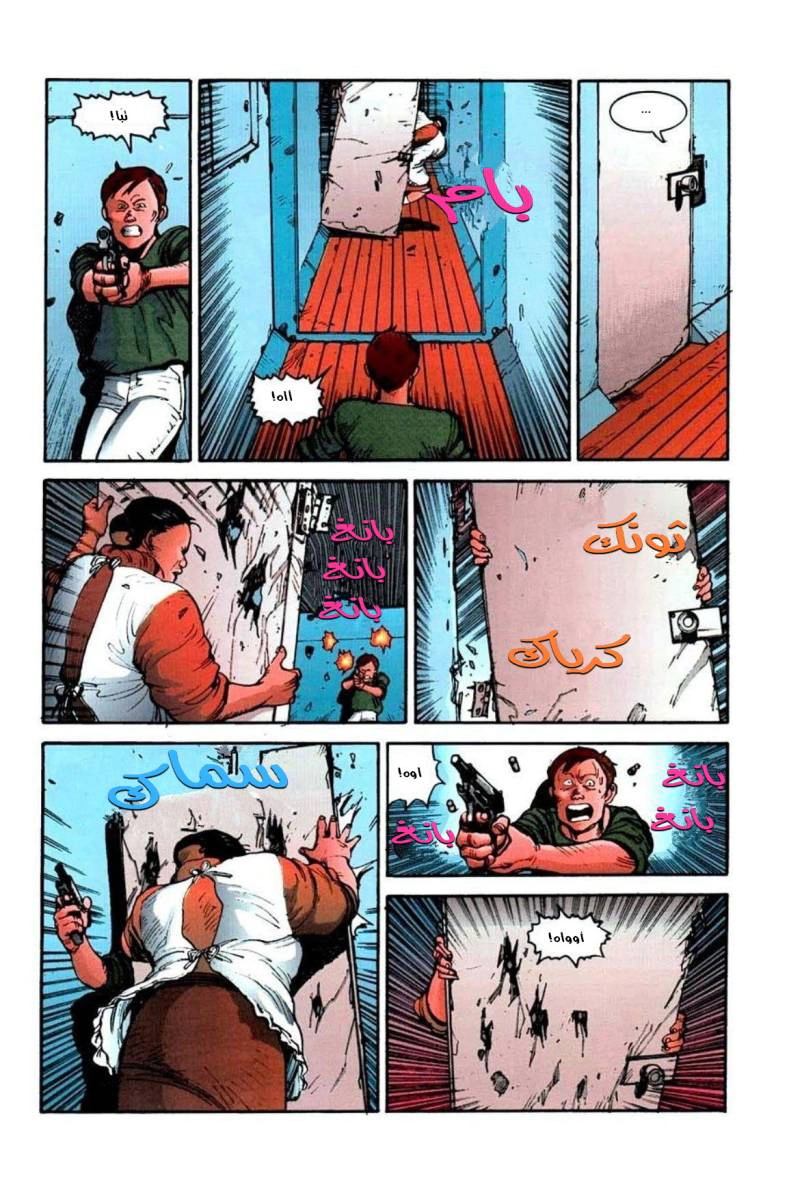 Read Akira AR Manga Online