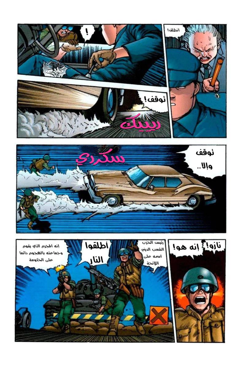 Read Akira AR Manga Online