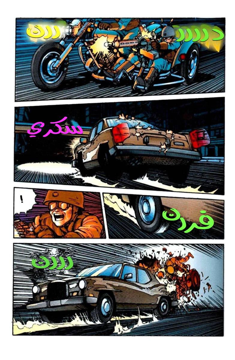 Read Akira AR Manga Online