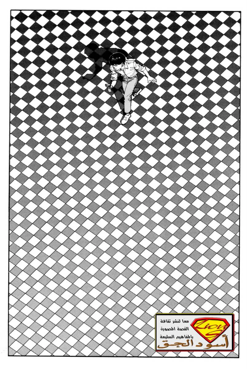 Read Akira AR Manga Online