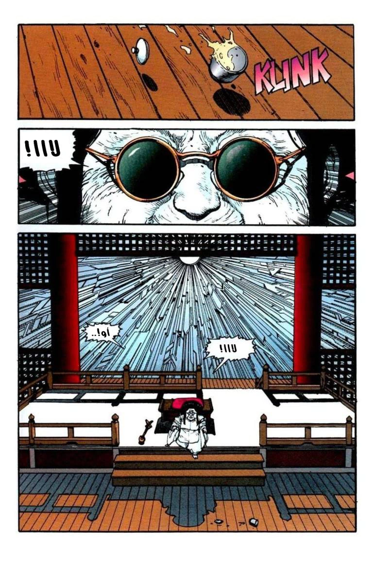 Read Akira AR Manga Online