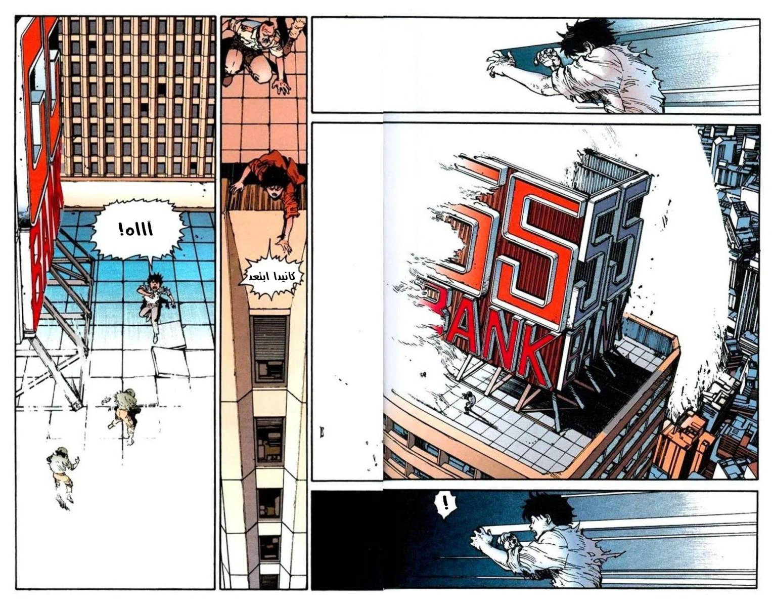 Read Akira AR Manga Online