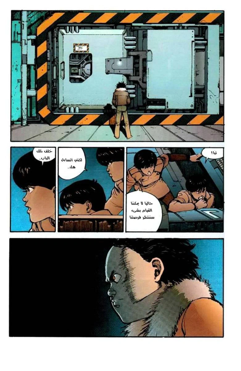 Read Akira AR Manga Online