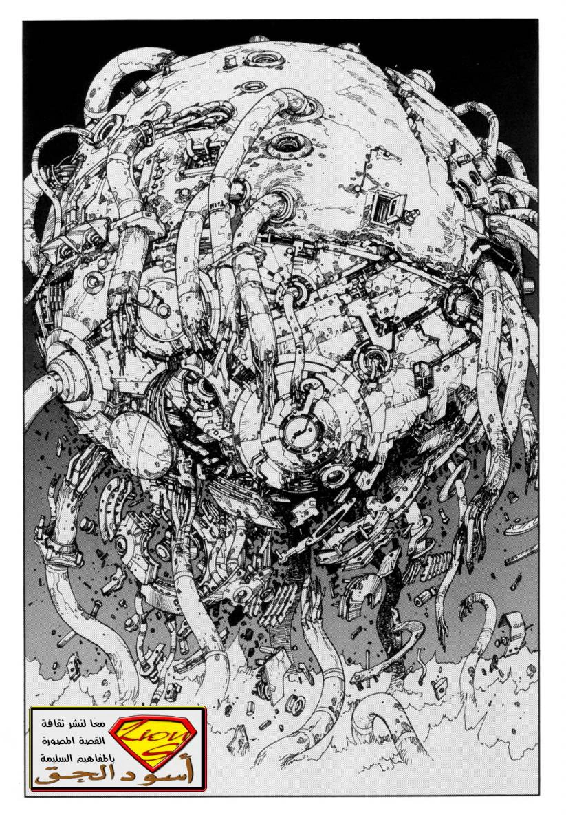 Read Akira AR Manga Online