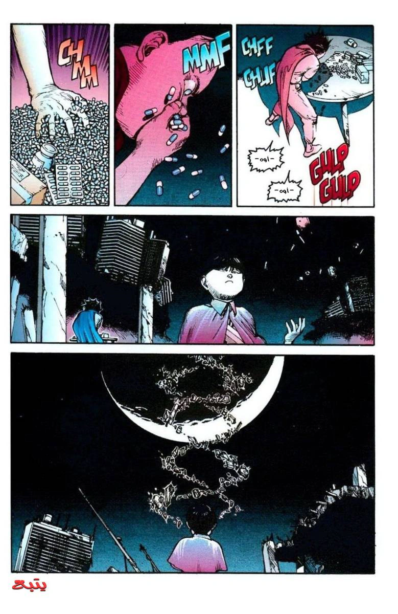 Read Akira AR Manga Online