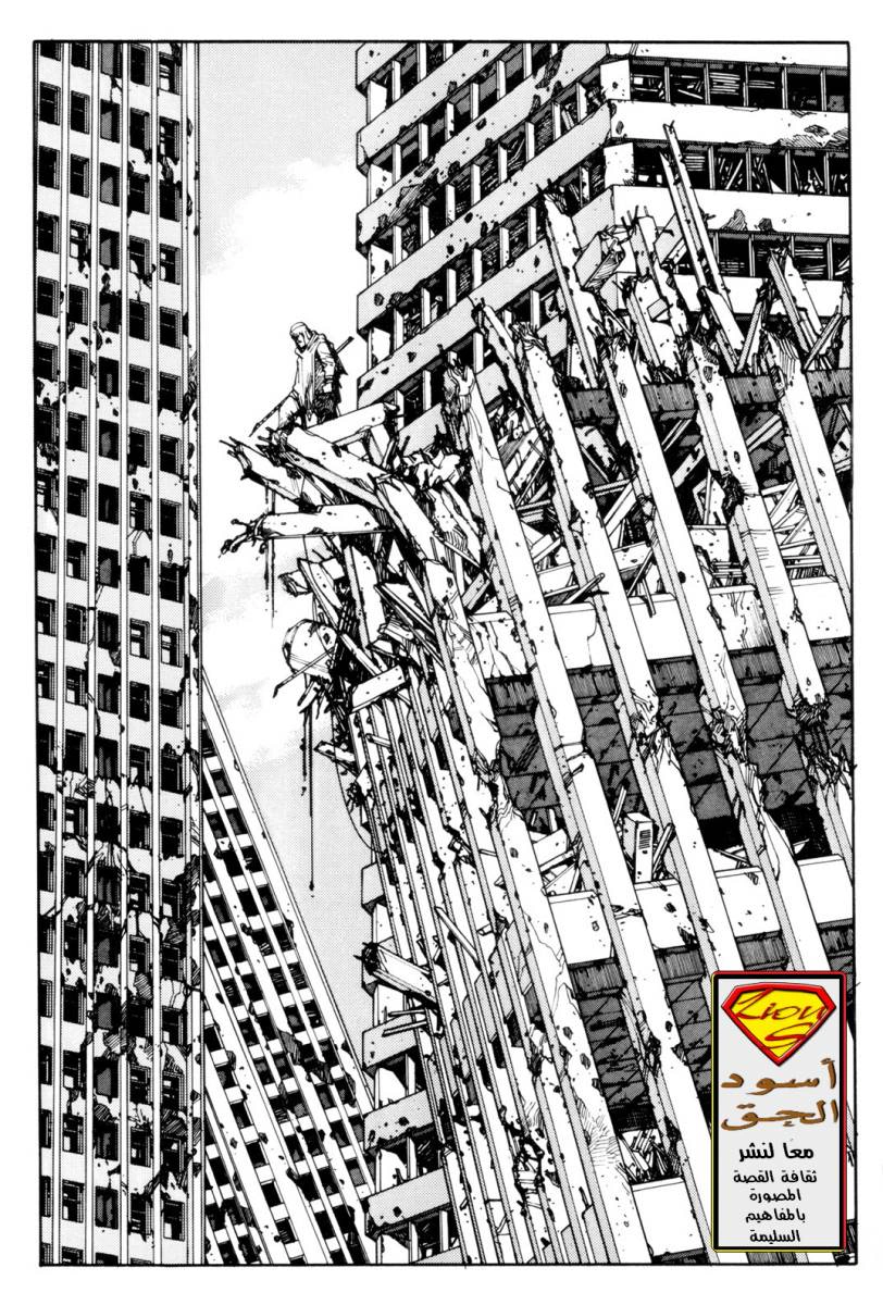 Read Akira AR Manga Online