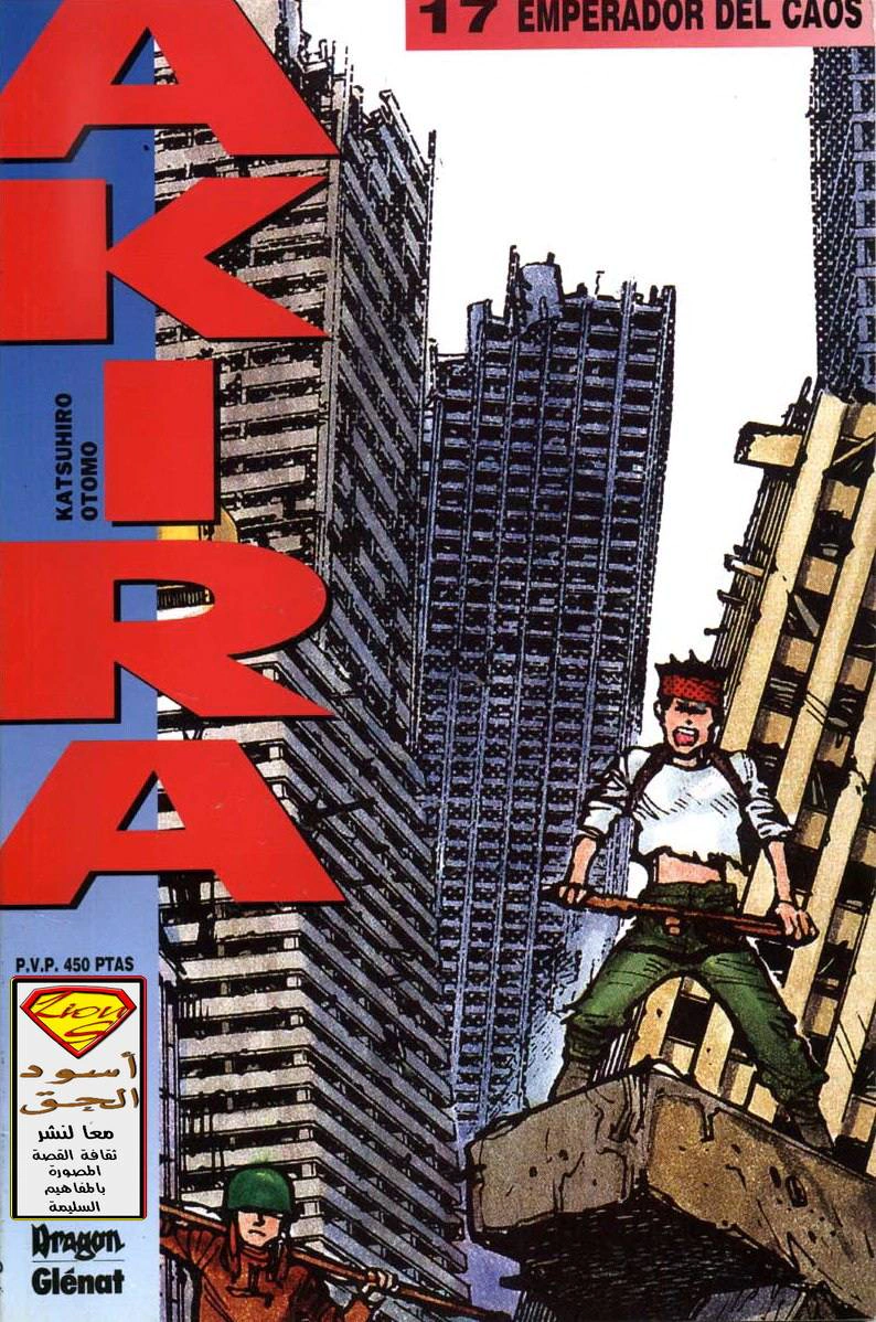 Read Akira AR Manga Online