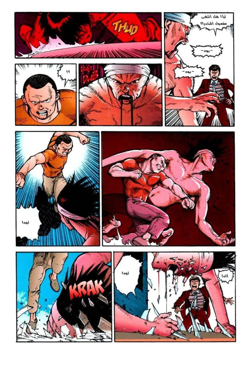 Read Akira AR Manga Online