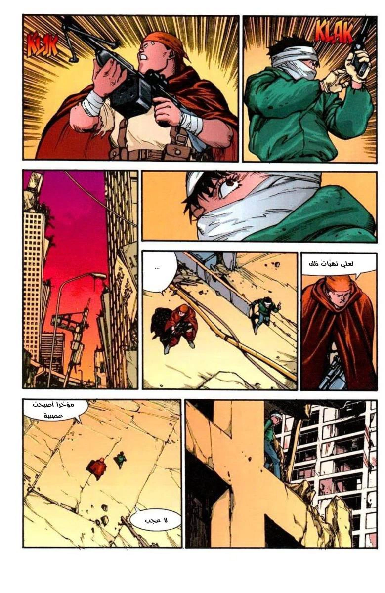 Read Akira AR Manga Online