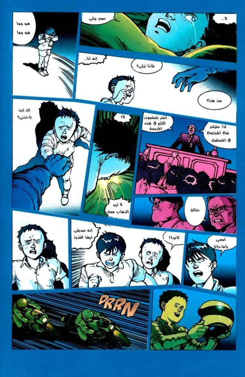 Read Akira AR Manga Online
