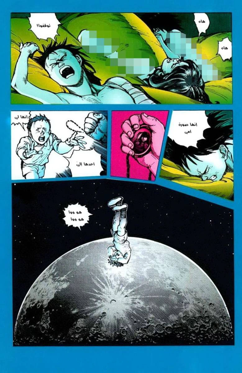 Read Akira AR Manga Online