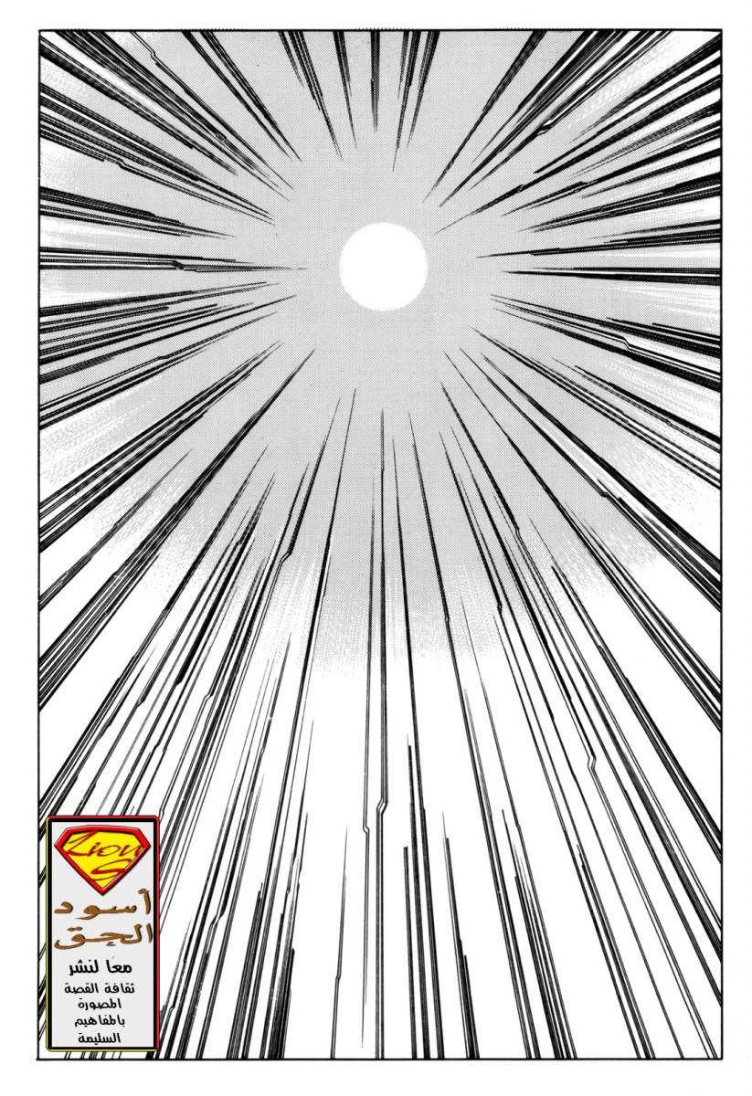 Read Akira AR Manga Online