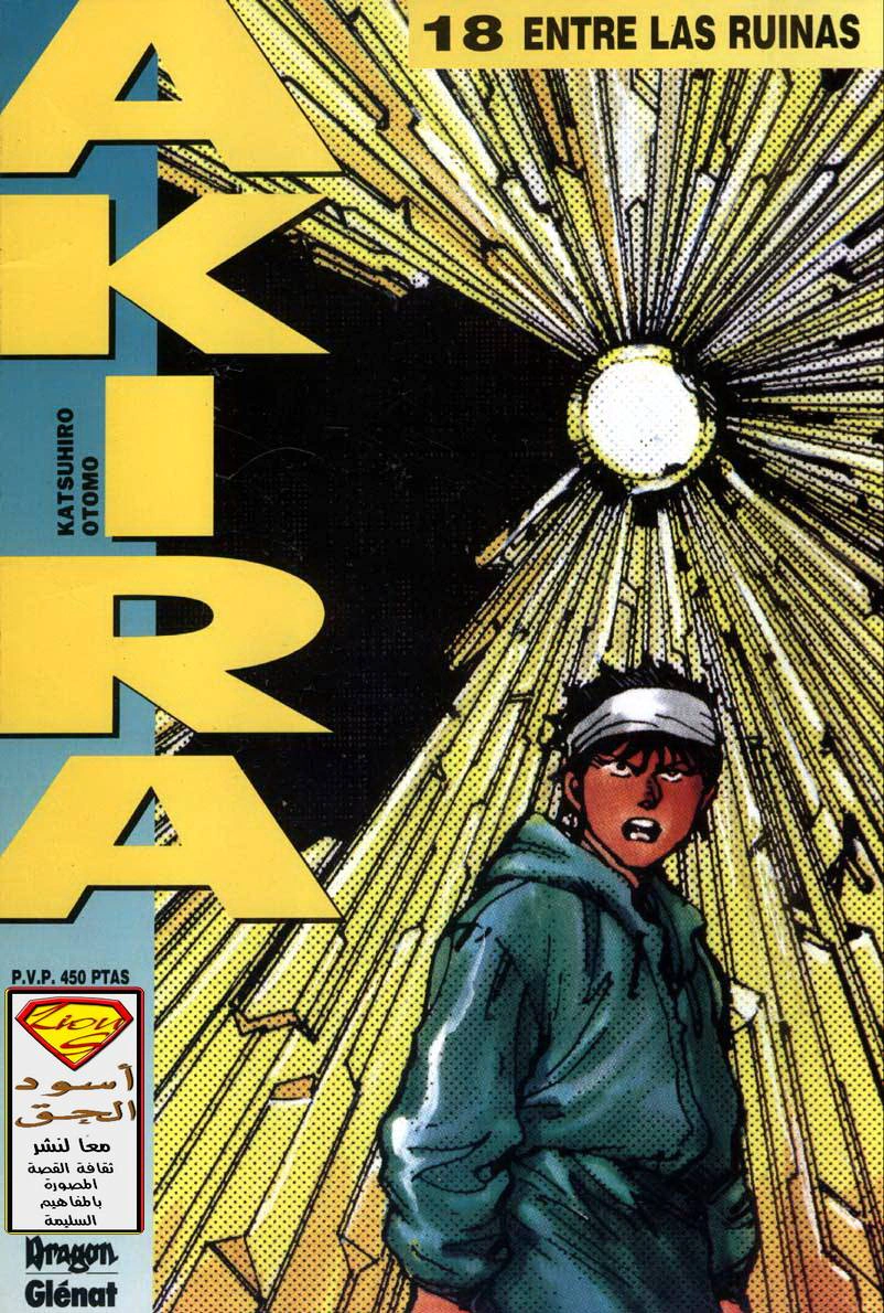 Read Akira AR Manga Online
