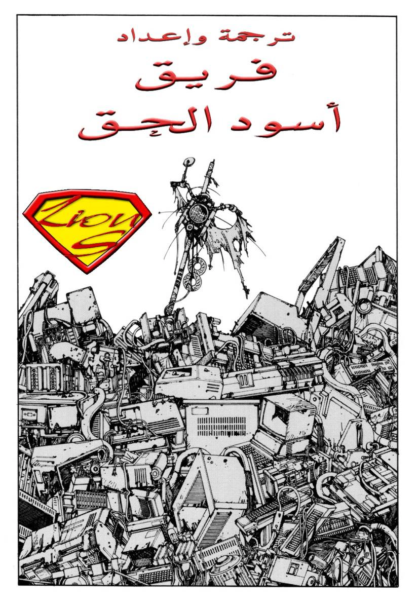 Read Akira AR Manga Online