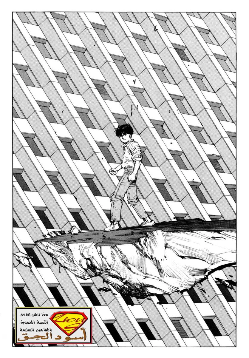 Read Akira AR Manga Online
