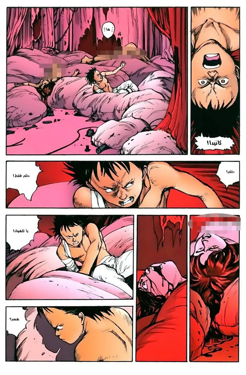 Read Akira AR Manga Online