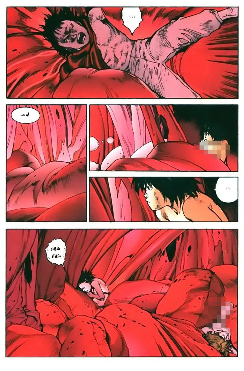 Read Akira AR Manga Online