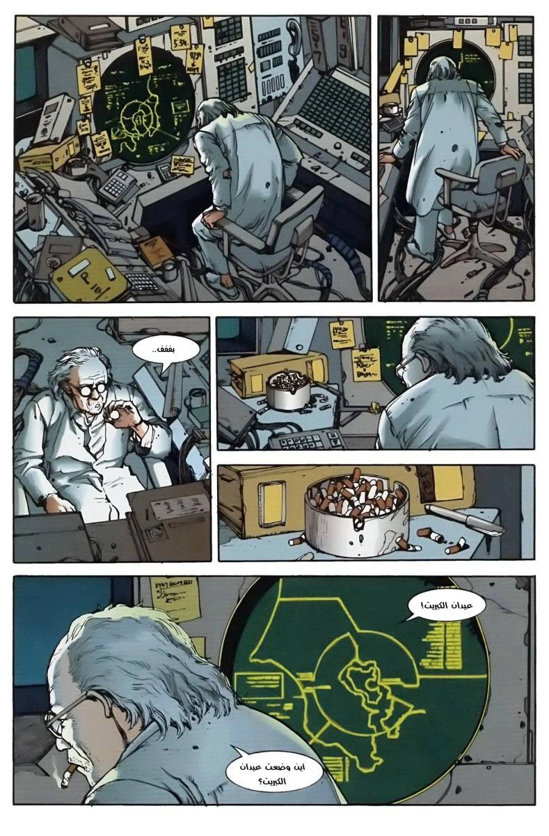 Read Akira AR Manga Online