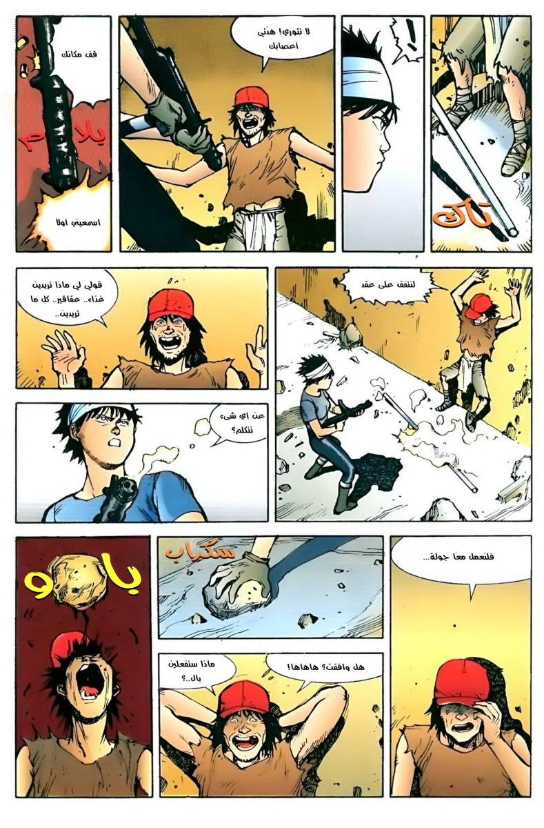 Read Akira AR Manga Online