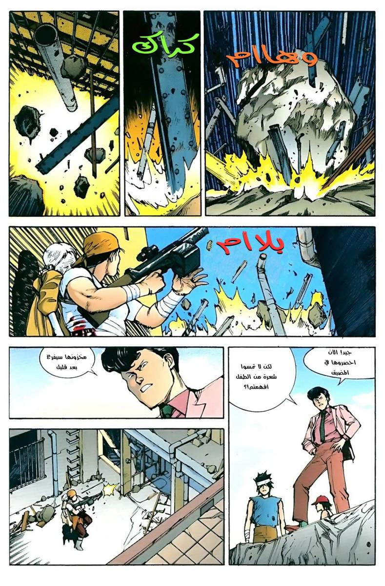 Read Akira AR Manga Online