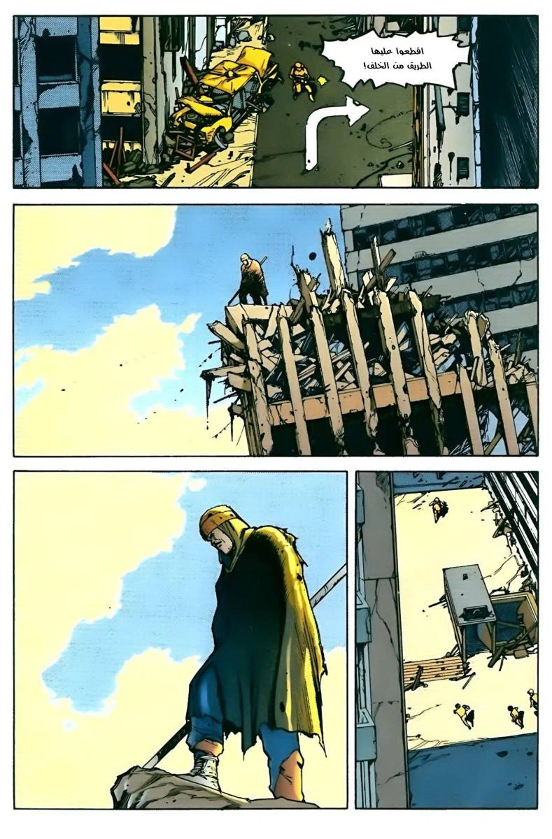 Read Akira AR Manga Online