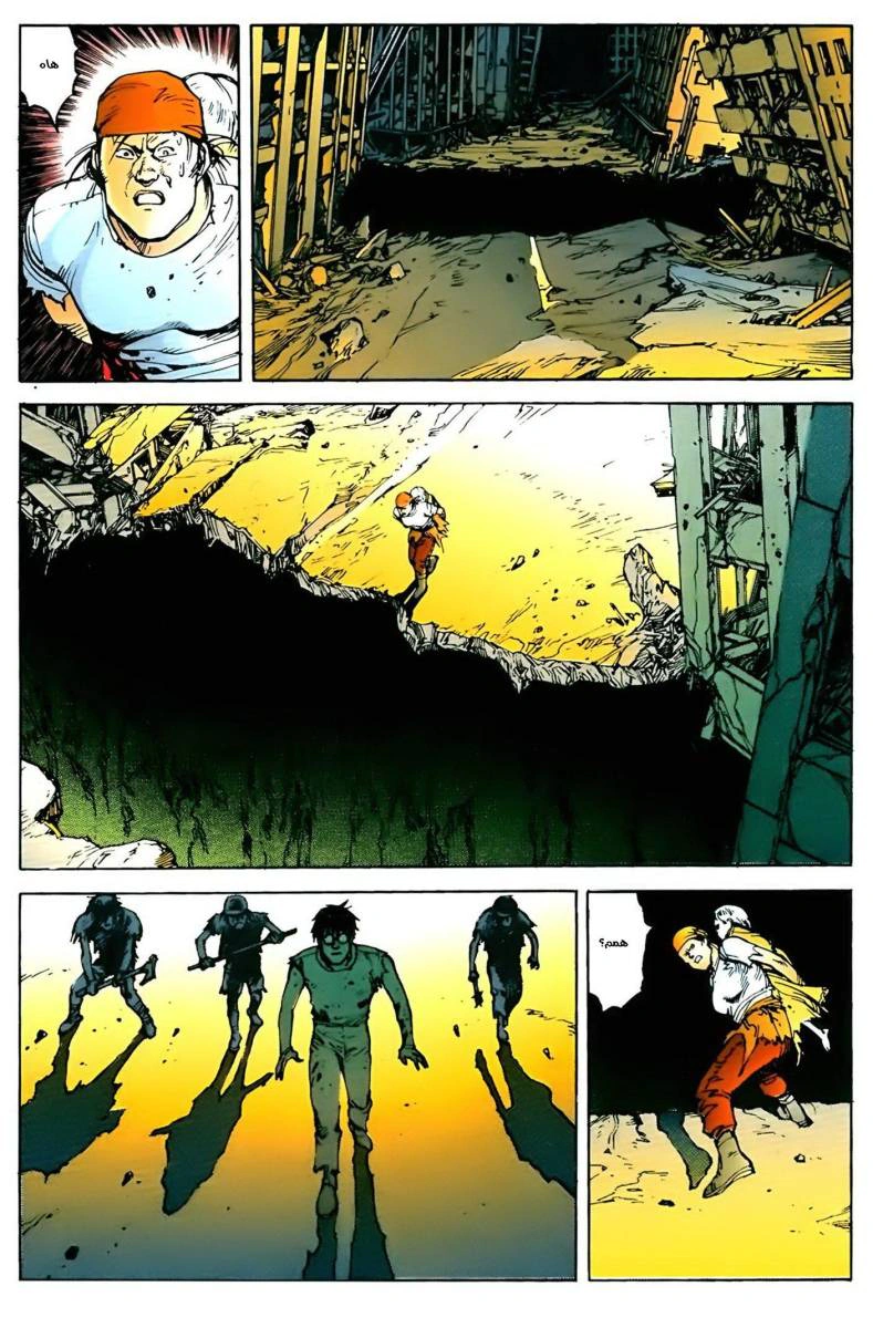 Read Akira AR Manga Online