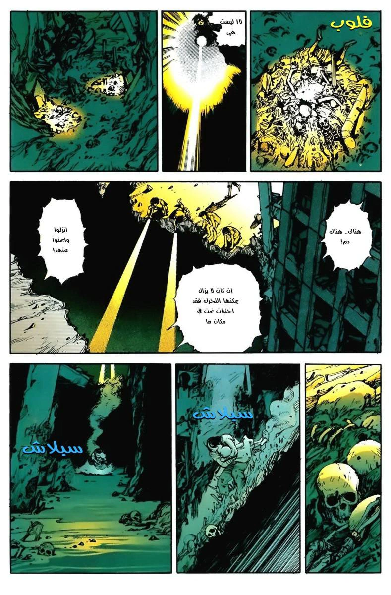 Read Akira AR Manga Online