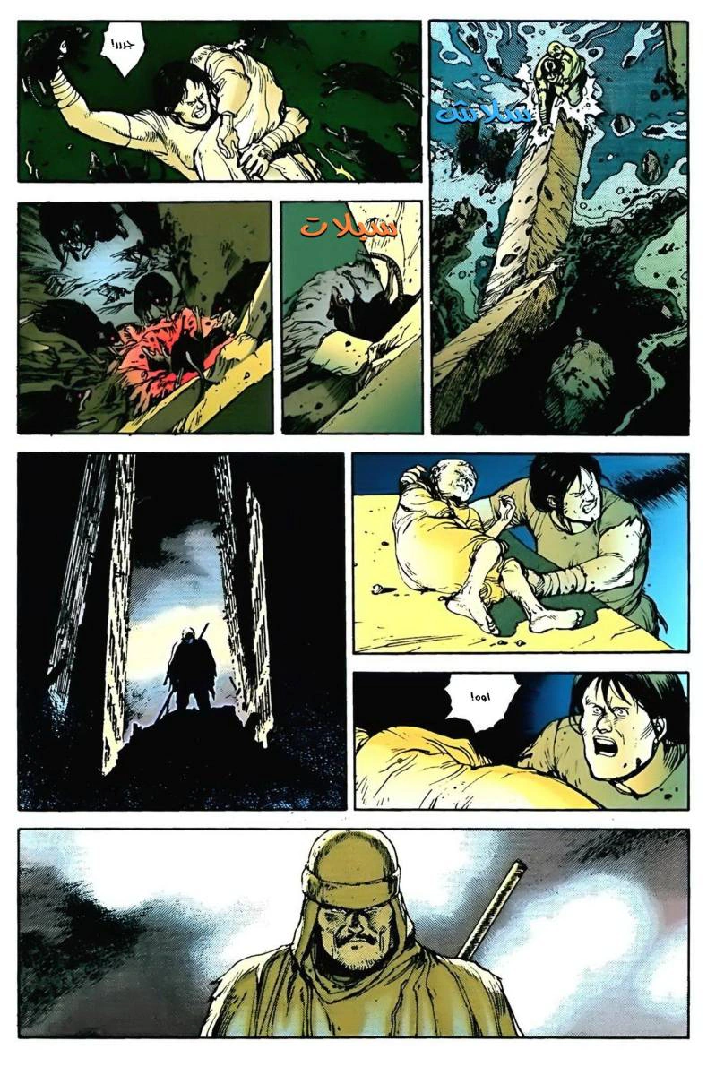 Read Akira AR Manga Online