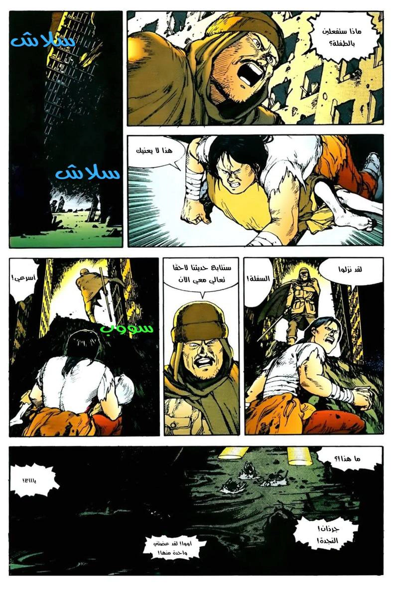 Read Akira AR Manga Online