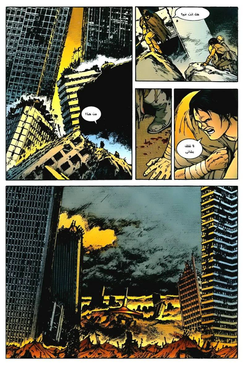Read Akira AR Manga Online