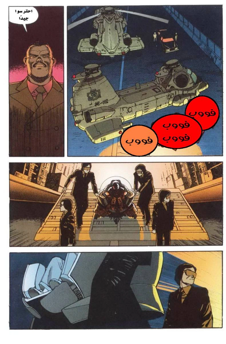 Read Akira AR Manga Online