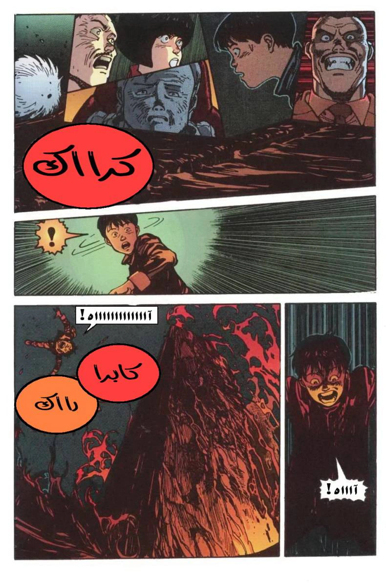 Read Akira AR Manga Online