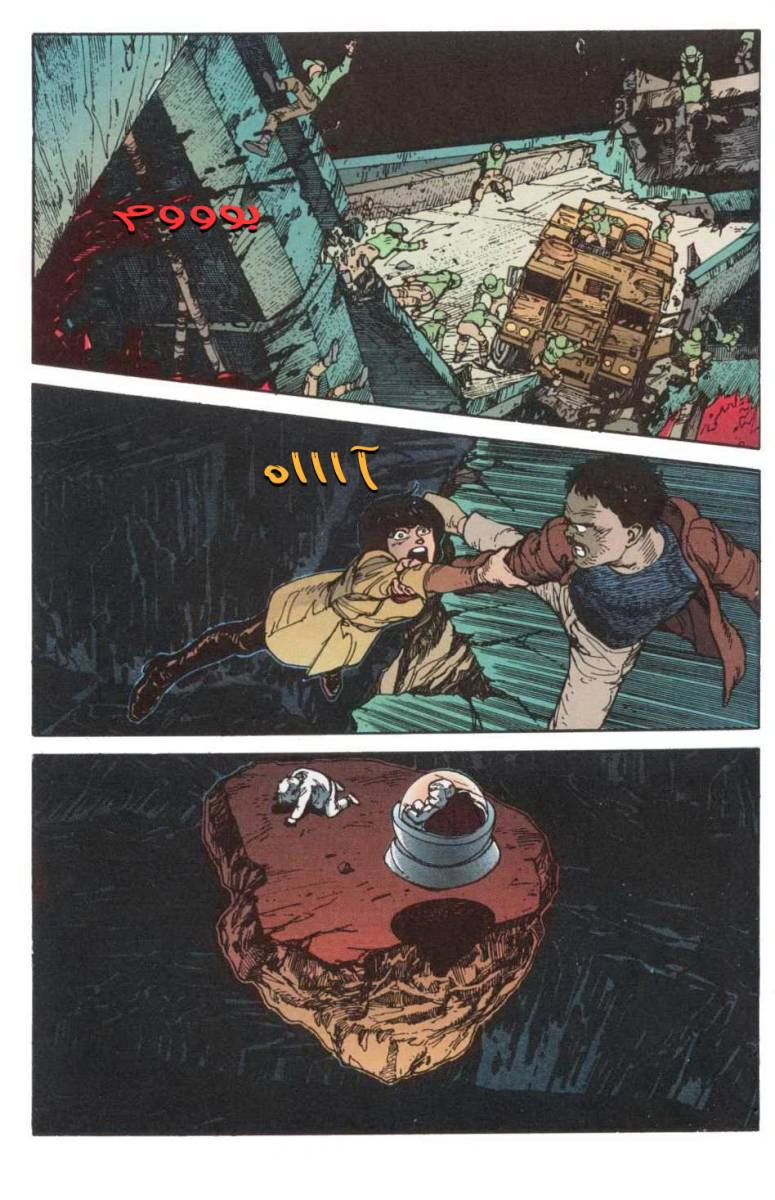 Read Akira AR Manga Online