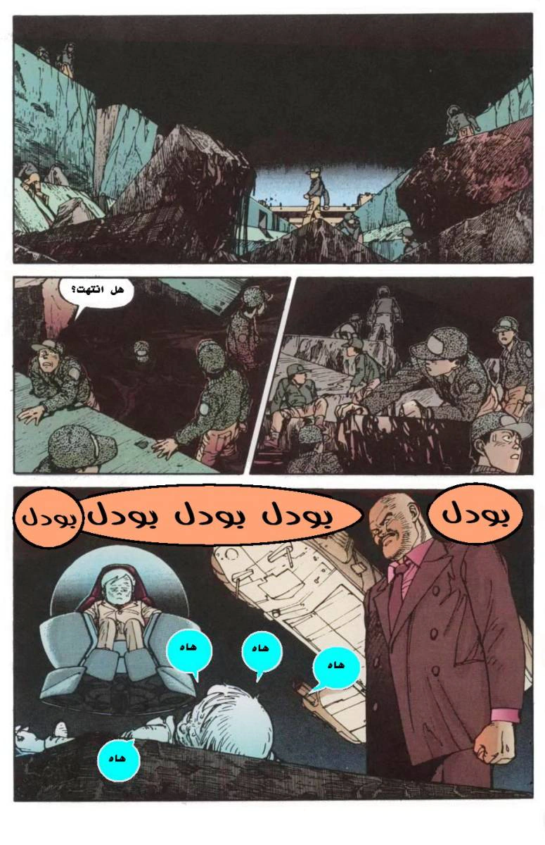 Read Akira AR Manga Online
