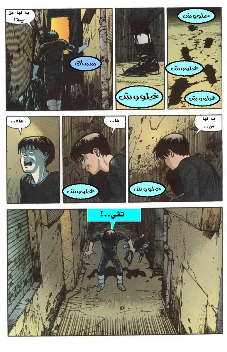 Read Akira AR Manga Online