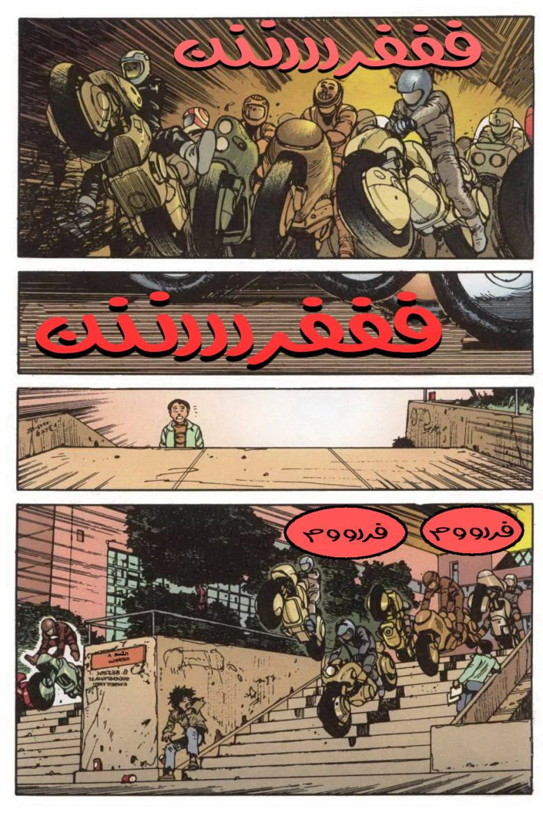 Read Akira AR Manga Online